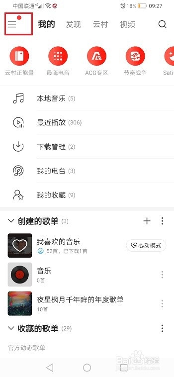 网易云音乐怎么将云盘的歌曲收藏到歌单
