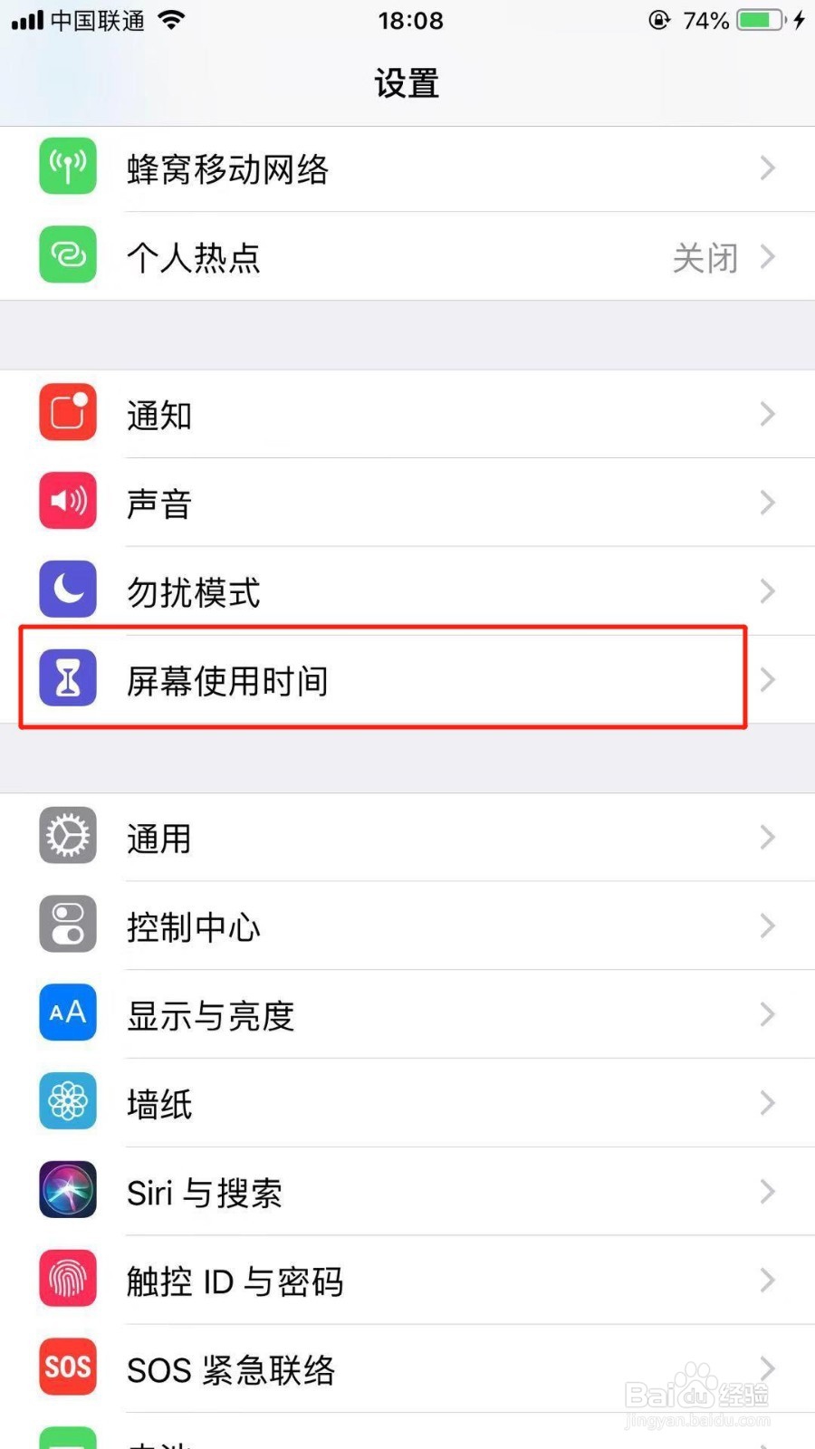 iPhone自带的应用怎么进行隐藏