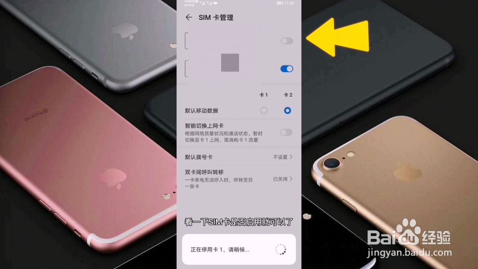 手机已插卡但显示无卡