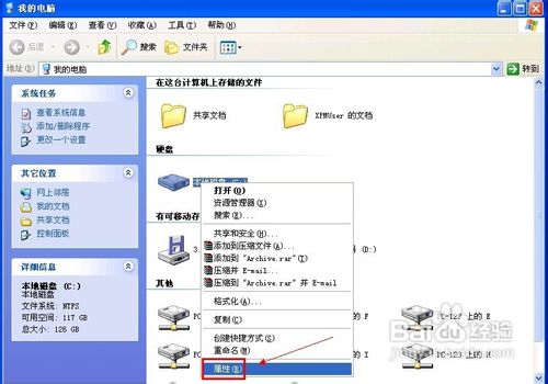 <b>怎样在Windows XP中执行磁盘错误检查</b>