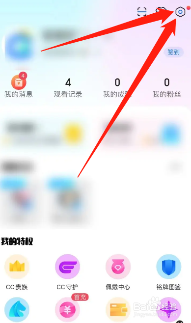 CC直播如何注销账号