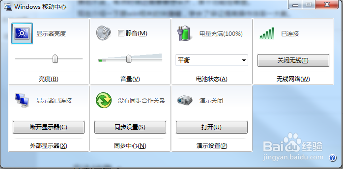 win7的常用快捷键