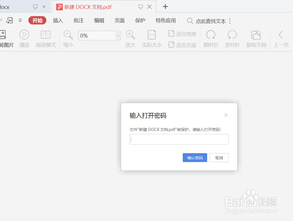 WPS怎么转换成PDF格式？