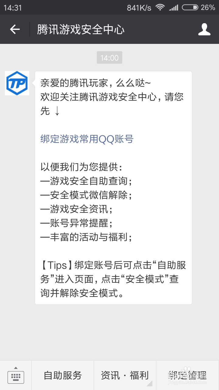 lol被裁决之镰封号了怎么办