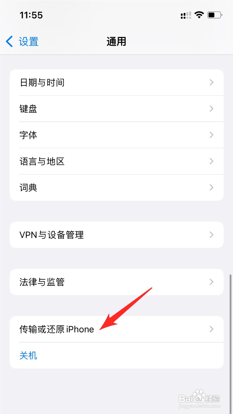 苹果手机如何传输数据到新手机