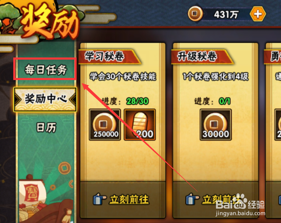 火影忍者苦无怎么获得