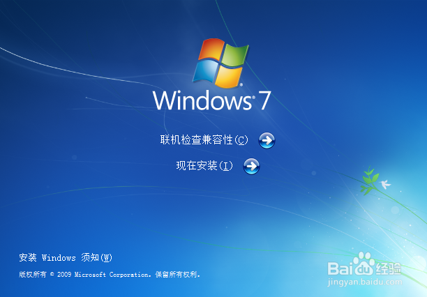 原版Windows7 硬盘安装