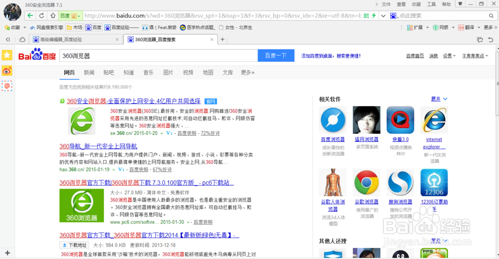 浏览器如何翻译网页?