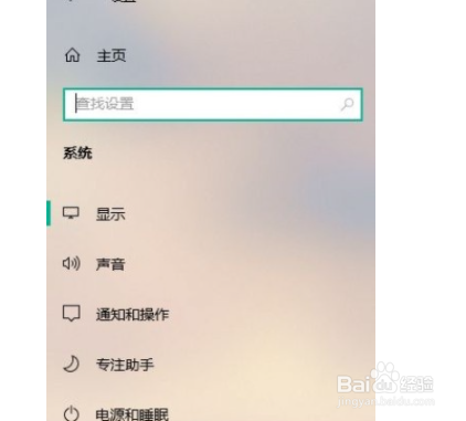 win10系统如何设置计划夜间模式