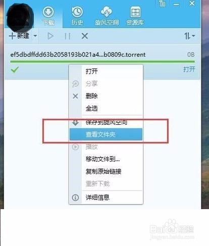 迅雷下载任务出错的原因和解决方法