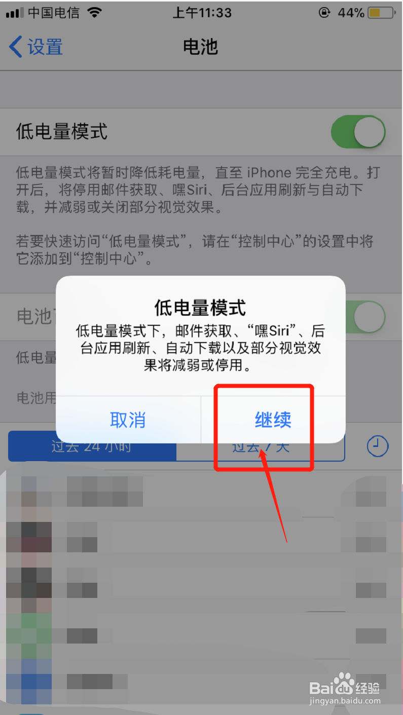 手机蓄电池电量过低怎么办