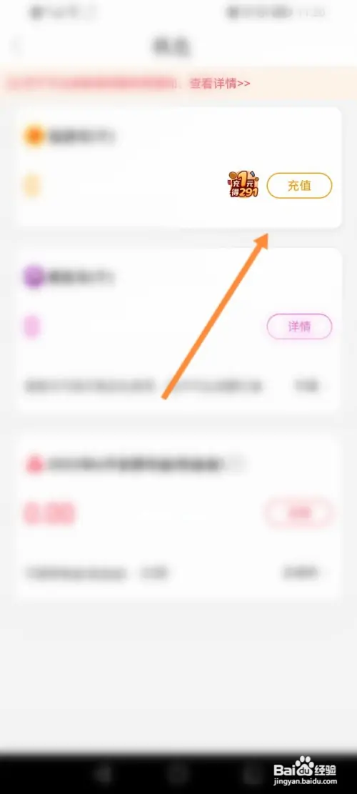 猎游如何进行充值