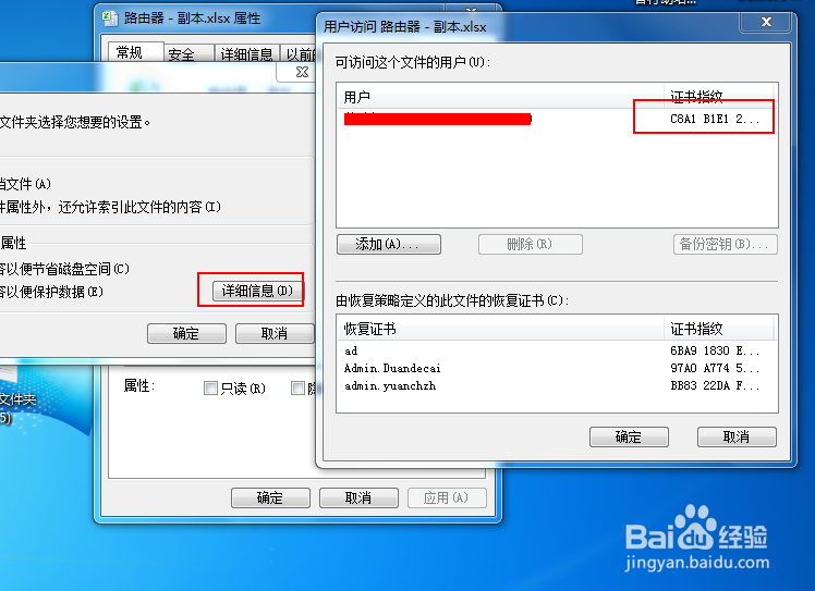 电脑文件的加密方法。