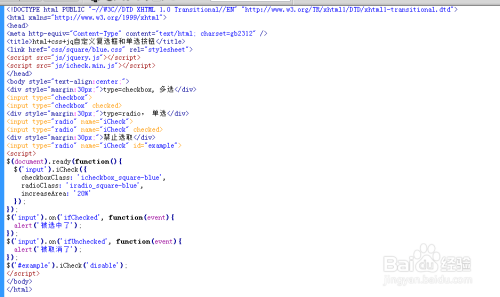 html+css+jq自定义复选框和单选按钮