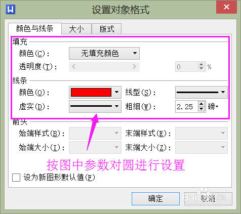 wps文字如何制作电子公章