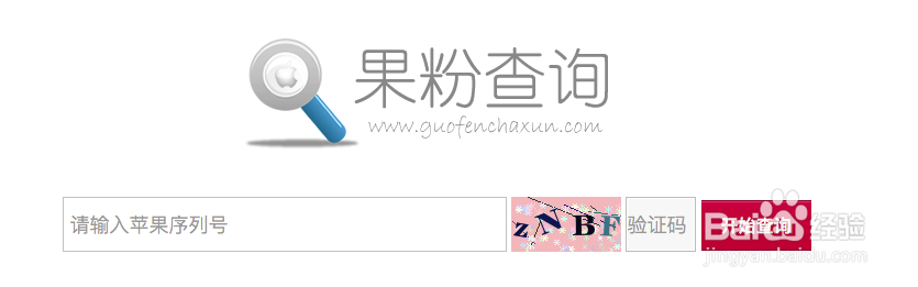 苹果iPhone6S激活时间怎么查询 苹果6S激活日期