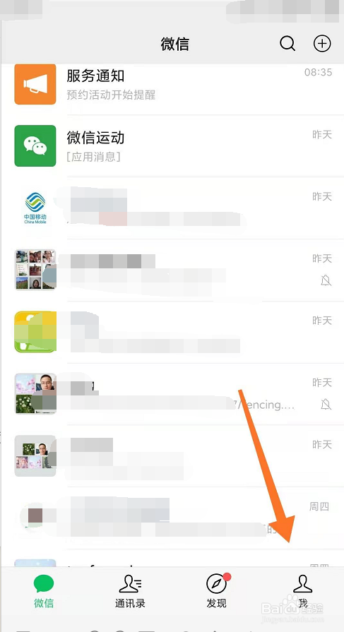 微信怎么清空聊天记录