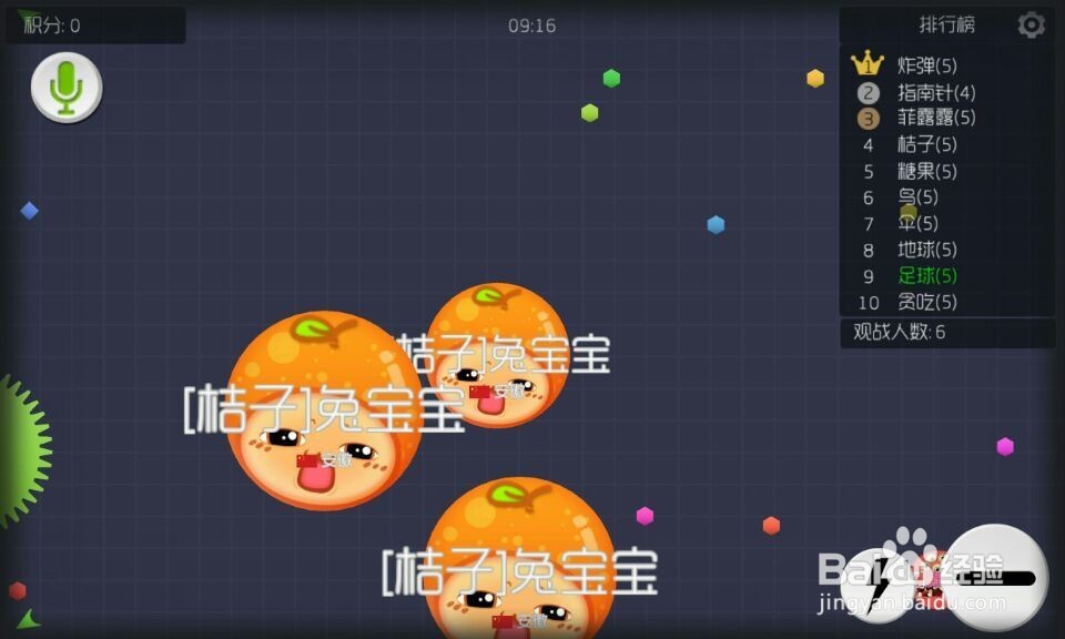 球球大作战怎么玩好团战？