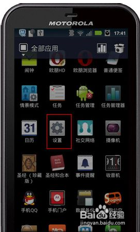 手机mac地址查询