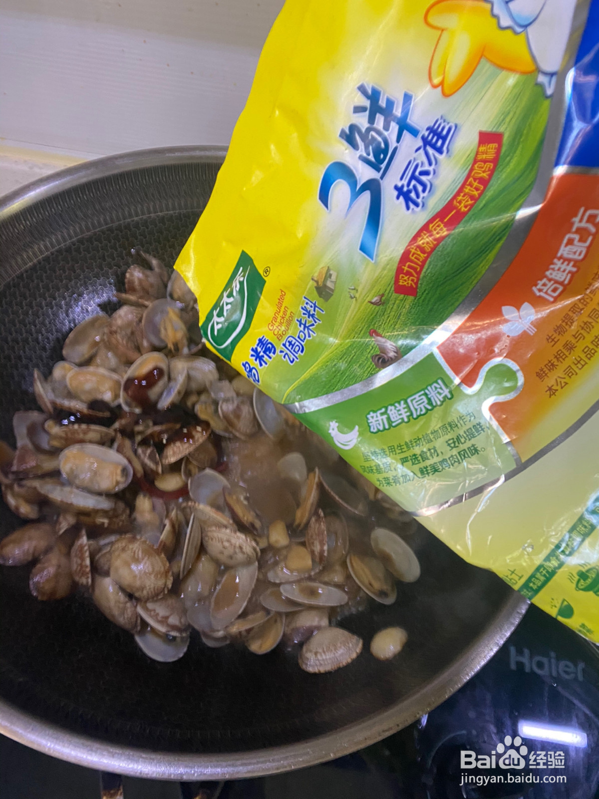 爆炒花甲不要加一滴水的做法