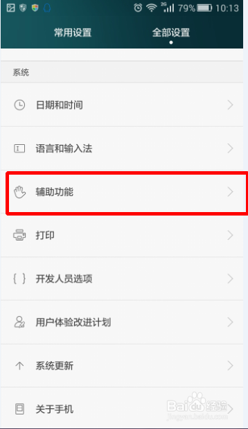 怎么让手机速度快
