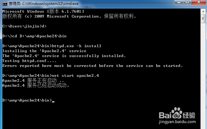 amp(apache2.4+mysql5.6+php5.6)搭建,适合小白