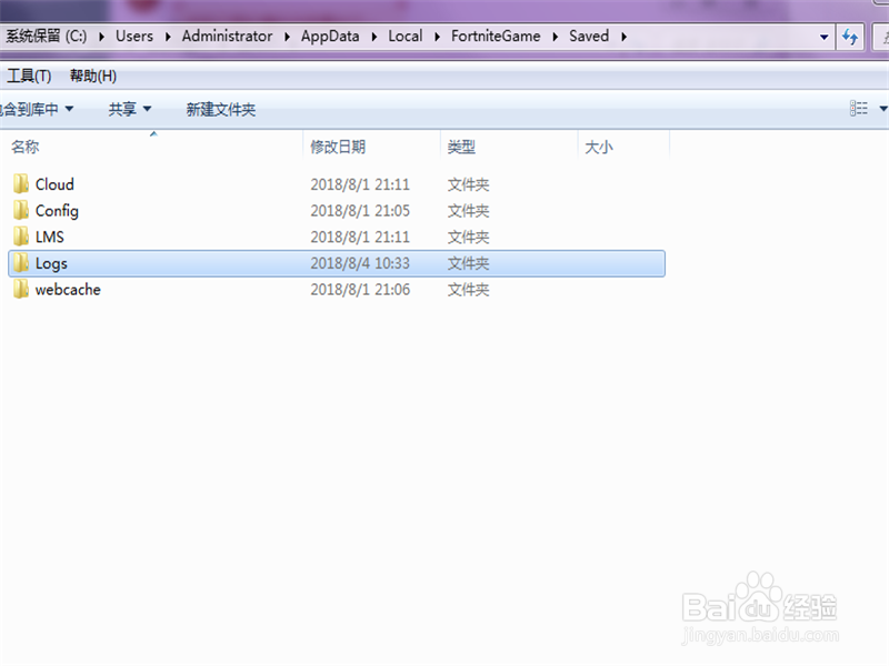堡垒之夜游戏进不去怎么办 启动游戏闪退怎么办