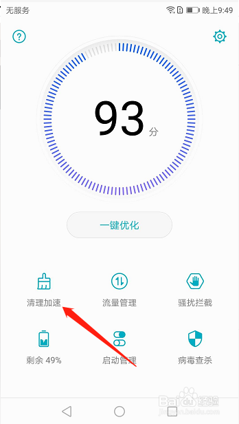 华为手机如何查看微信聊天的视频