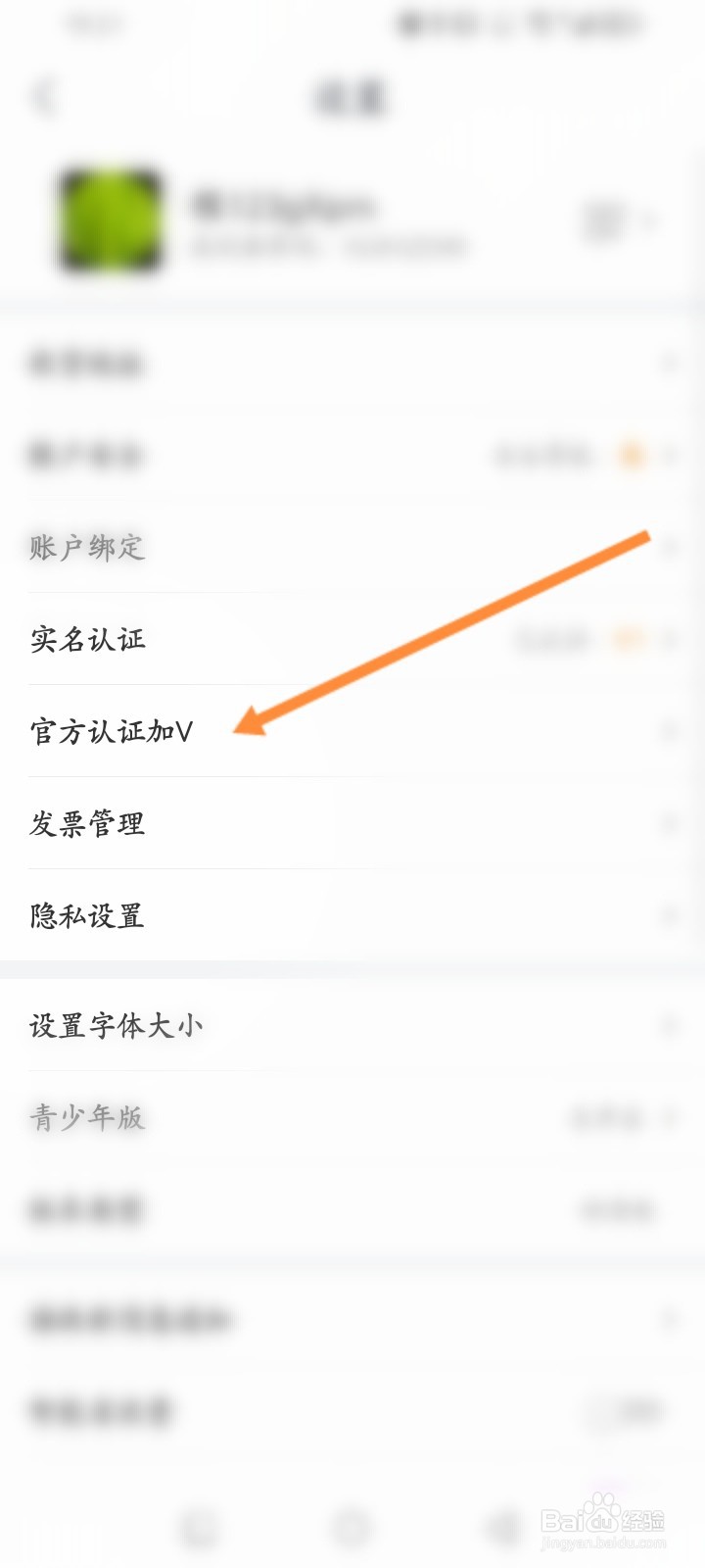 国美软件怎么进行机构认证