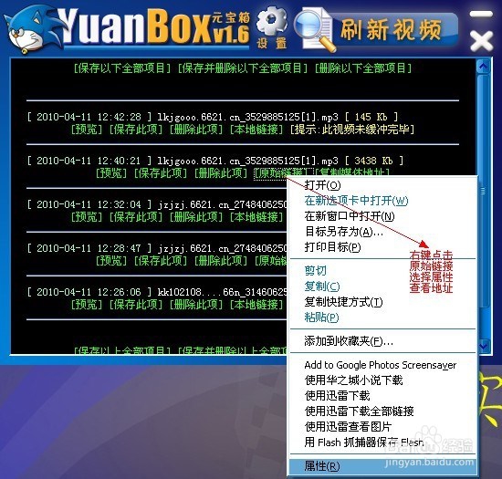 如何提取网页中的视频、音乐歌曲等多媒体文件