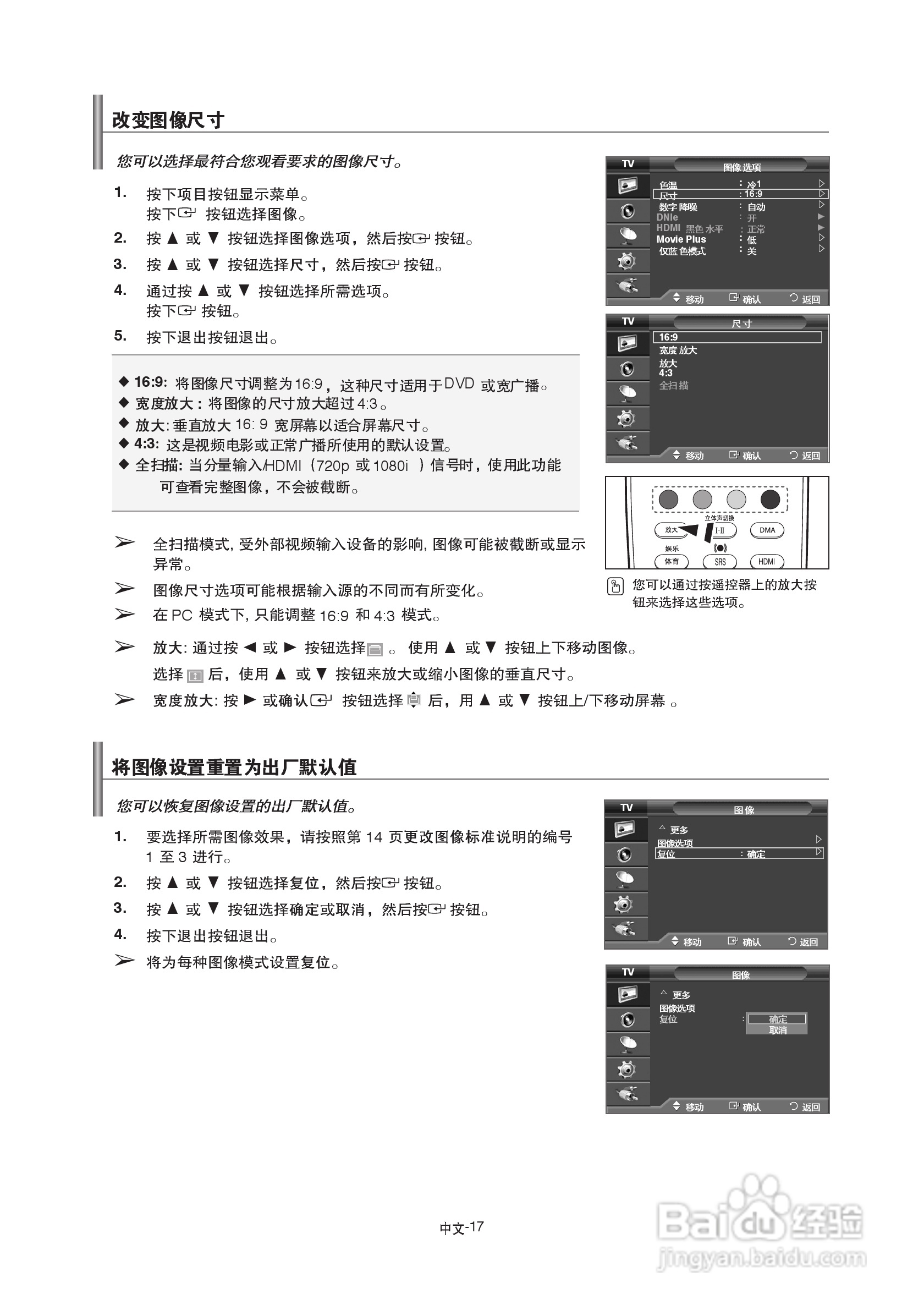 三星LA52A610A3R液晶彩电使用说明书:[3]