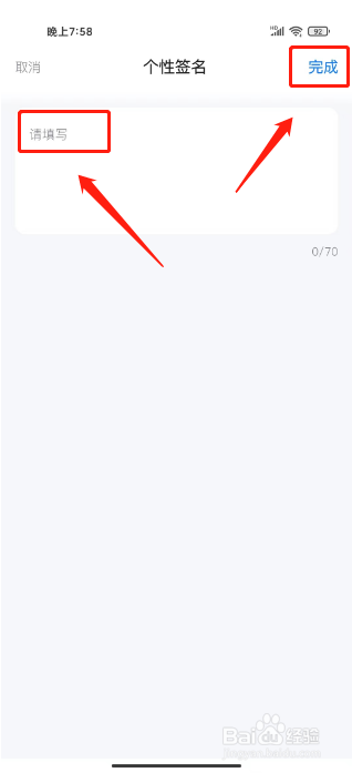 Z视介怎么设置个性签名
