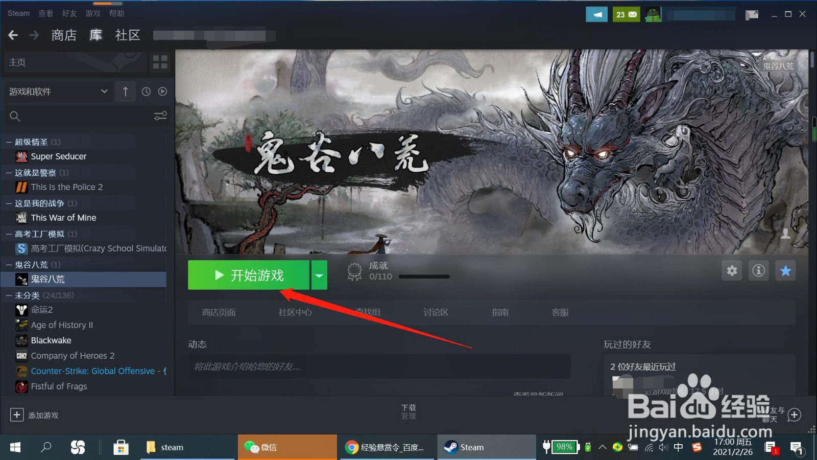鬼谷八荒琉璃宗任务怎么接