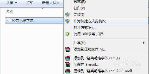 PS字体下载后放在哪|怎么安装PS字体【图文】