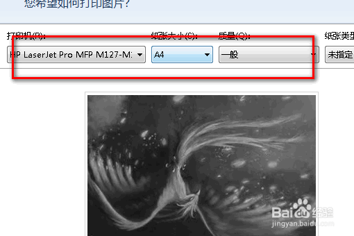 打印机打印时设置成照片模式