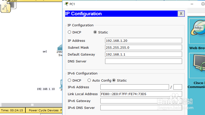 Cisco Packet Tracer模拟器生成树协议(RSTP)