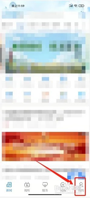 南太湖号app如何开启正文夜间模式