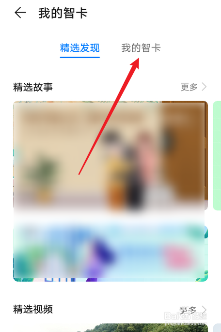 华为手机怎么复制小区门禁卡