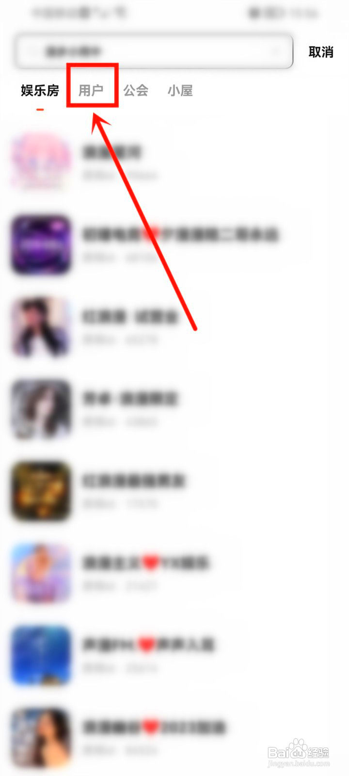 来来语音怎么加好友