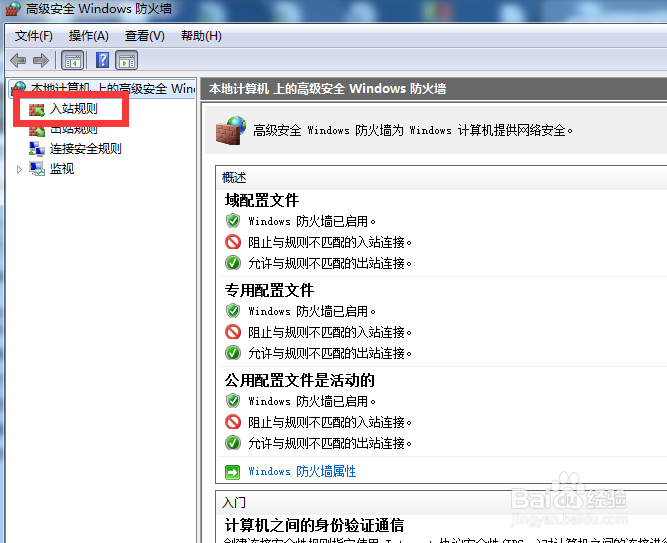 如何灵活关闭139端口及445端口等危险端口防火墙