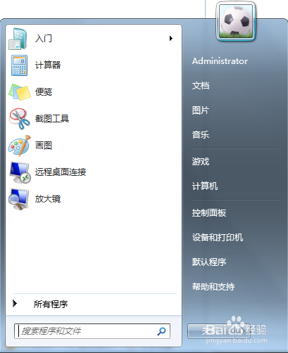 Windows 7如何调整分辨率