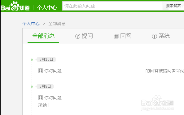 百度知道怎么提问?怎么在百度知道进行提问?