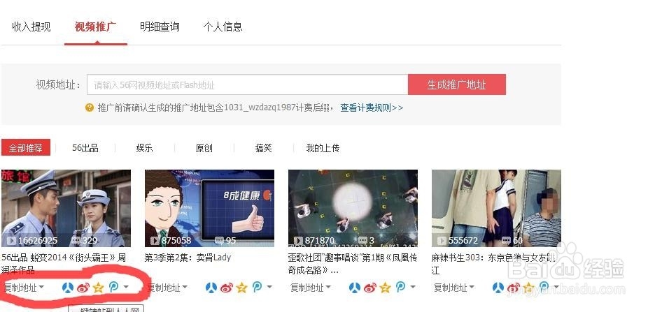 如何用视频网站赚钱