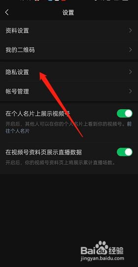 微信视频号怎么关闭互动功能?