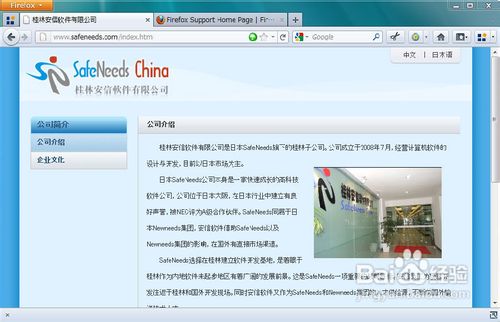 FireFox flash插件不兼容问题,flash播放不了