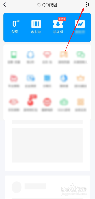 qq交易记录怎么查询