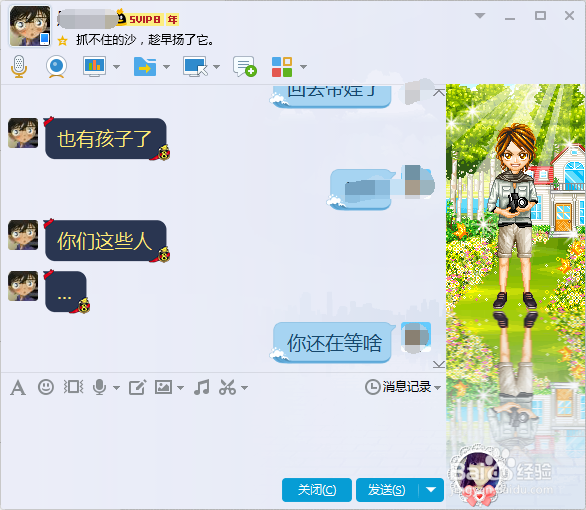 QQ聊天记录删除了怎么恢复