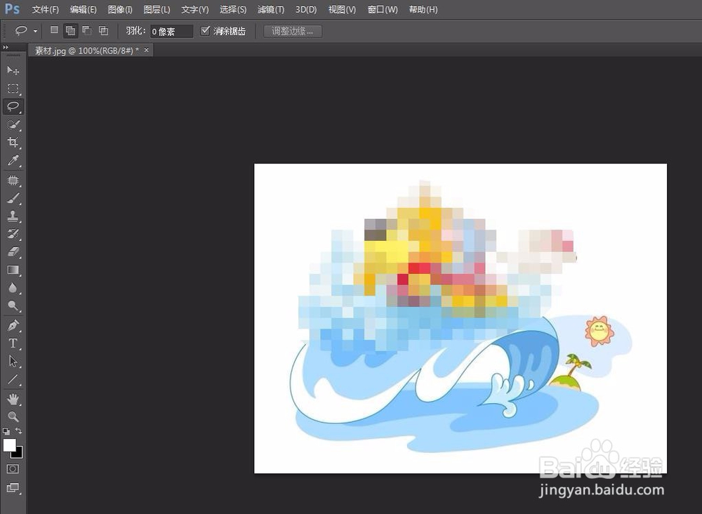 如何给图片添加马赛克