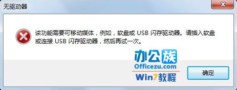 Windows7系统怎样创建密码重设盘