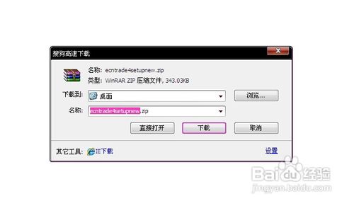ECN Trade模拟平台的安装方法